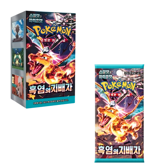 Ruler of the Black Flame- 5 Booster Packs - Korean Pokemon Set